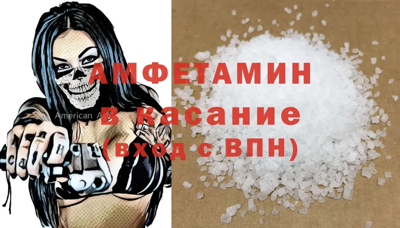 Amphetamine 98% Высоцк