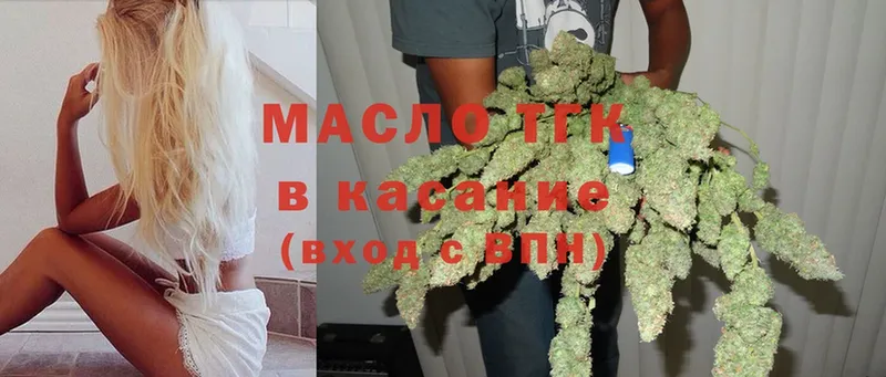 ТГК вейп с тгк  где продают   Высоцк 